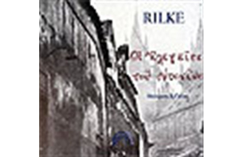 ΟΙ ΕΛΕΓΕΙΕΣ ΤΟΥ ΝΤΟΥΙΝΟ