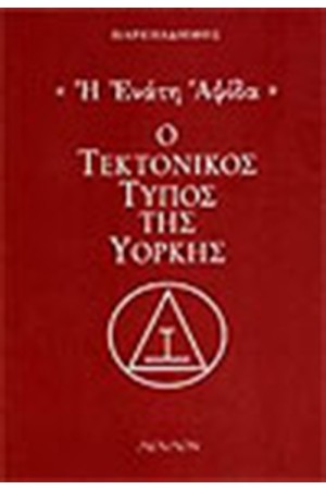 Η ΕΝΑΤΗ ΑΨΙΔΑ