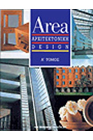 AREA ΑΡΧΙΤΕΚΤΟΝΙΚΗ-DESIGN T.A