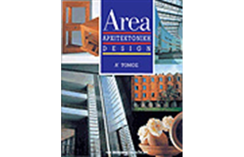 AREA ΑΡΧΙΤΕΚΤΟΝΙΚΗ-DESIGN T.A