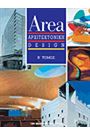 AREA ΑΡΧΙΤΕΚΤΟΝΙΚΗ-DESIGN T.B