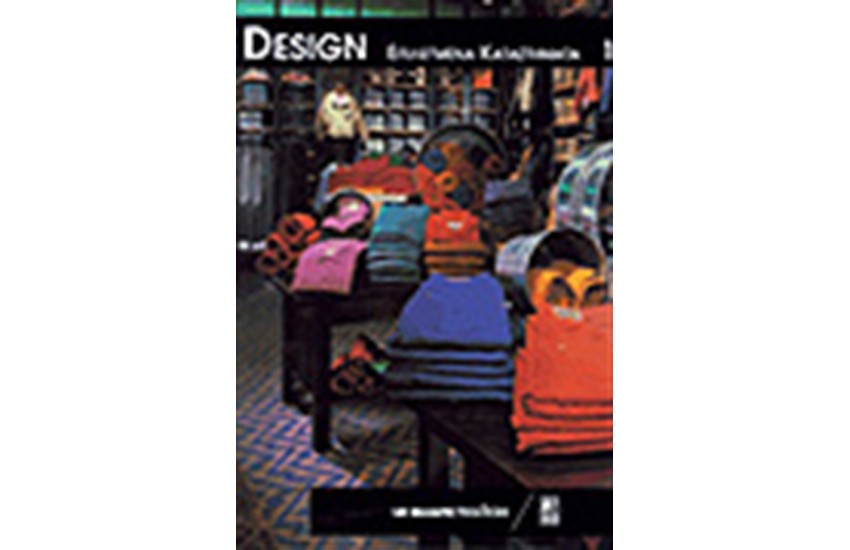 DESIGN ΕΠΙΛΕΓΜΕΝΑ ΚΑΤΑΣΤΗΜΑΤΑ Τ.Α