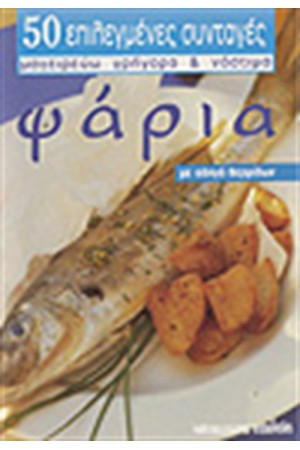 ΨΑΡΙΑ