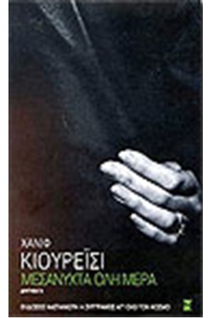 ΜΕΣΑΝΥΧΤΑ ΟΛΗ ΜΕΡΑ