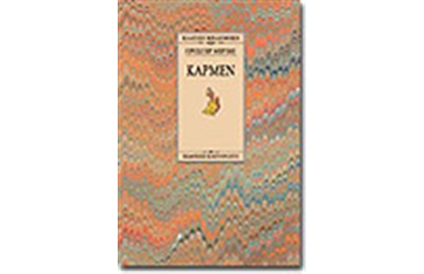 ΚΑΡΜΕΝ (ΧΑΡΤΟΔΕΤΟ)