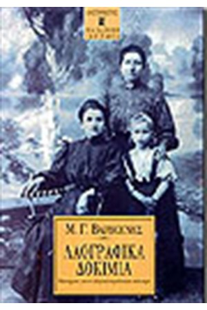 ΛΑΟΓΡΑΦΙΚΑ ΔΟΚΙΜΙΑ