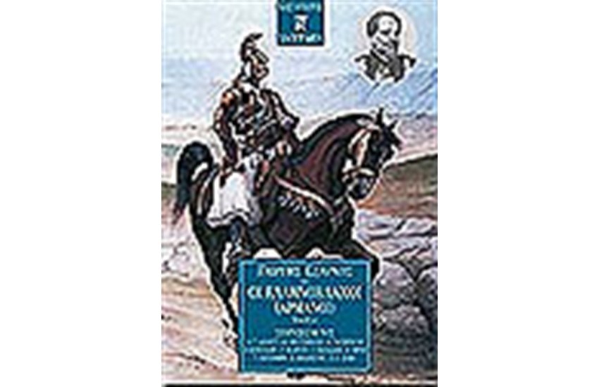 ΕΛΛΗΝΟΒΛΑΧΟΙ Τ. Α'