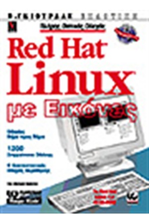 ΠΛΗΡΗΣ ΟΠΤΙΚΟΣ ΟΔΗΓΟΣ ΤΟΥ RED HAT LINUX ΜΕ ΕΙΚΟΝΕΣ ΠΛΗΡΗΣ ΟΠΤΙΚΟΣ ΟΔΗΓΟΣ ΤΟΥ RED HAT LINUX ΜΕ ΕΙΚΟΝΕΣ
