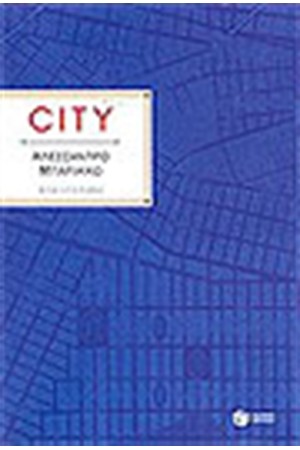 CITY CITY