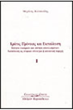 ΚΡΑΤΟΣ ΠΡΟΝΟΙΑΣ ΚΑΙ ΕΚΠΑΙΔΕΥΣΗΣ Τ.Ι