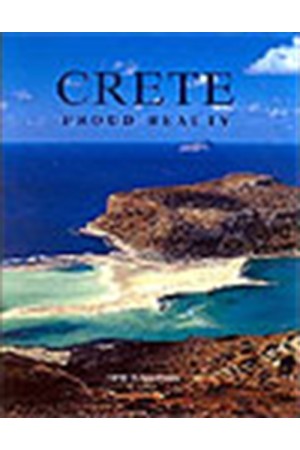 ΚΡΗΤΗ ΠΕΡΗΦΑΝΗ ΟΜΟΡΦΙΑ (ΑΓΓΛΙΚΑ)