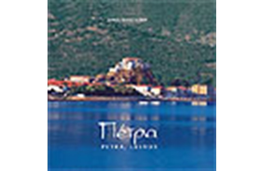ΠΕΤΡΑ ΛΕΣΒΟΥ PETRA,LESVOS