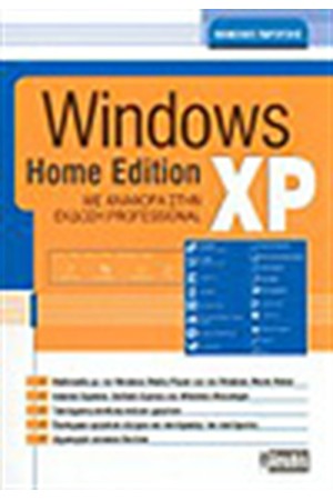 WINDOWS XP HOME EDITION WINDOWS XP HOME EDITION