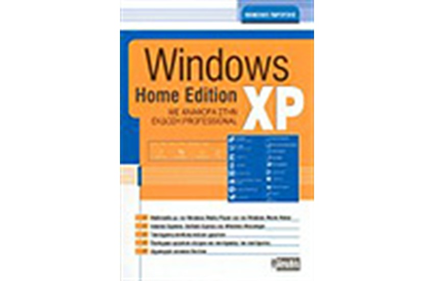 WINDOWS XP HOME EDITION