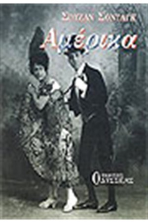 ΑΜΕΡΙΚΑ