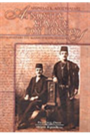 ΑΓΝΩΣΤΕΣ ΣΕΛΙΔΕΣ ΤΟΥ ΠΟΝΤΟΥ