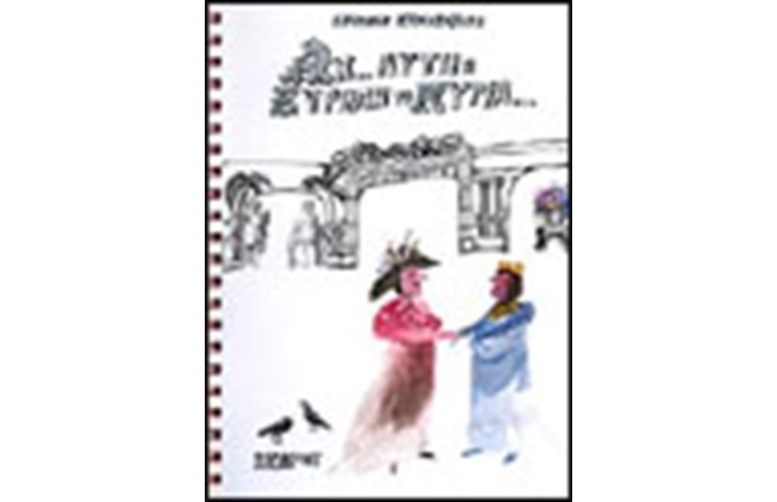 ΑΧ ΑΥΤΗ Η ΕΥΡΩΠΗ ΤΙ ΚΥΡΙΑ