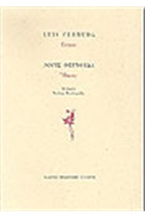 ΟΚΝΟΣ (ΔΙΓΛΩΣΣΟ)
