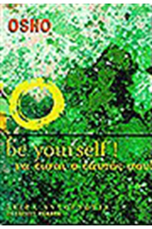 BE YOURSELF!ΝΑ ΕΙΣΑΙ Ο ΕΑΥΤΟΣ ΣΟΥ