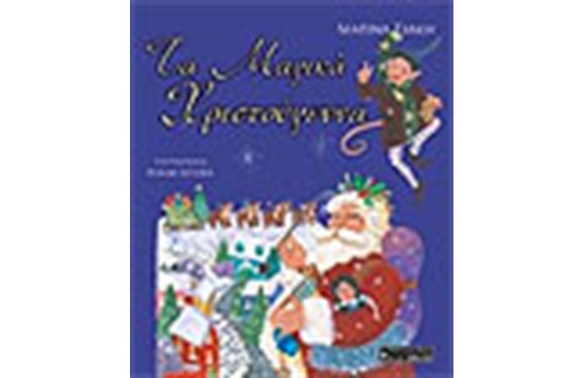 ΤΑ ΜΑΓΙΚΑ ΧΡΙΣΤΟΥΓΕΝΝΑ