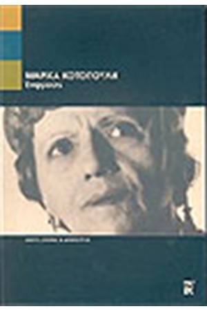 ΕΚΦΡΑΣΙΣ