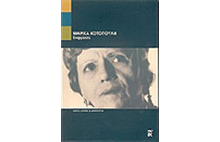 ΕΚΦΡΑΣΙΣ