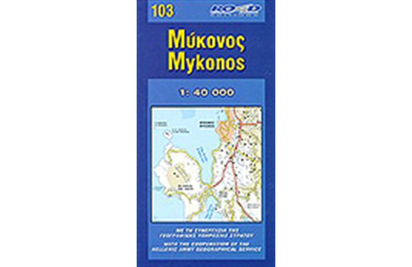 ΧΑΡΤΗΣ ΜΥΚΟΝΟΣ