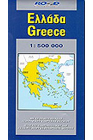 ΧΑΡΤΗΣ ΕΛΛΑΔΑ