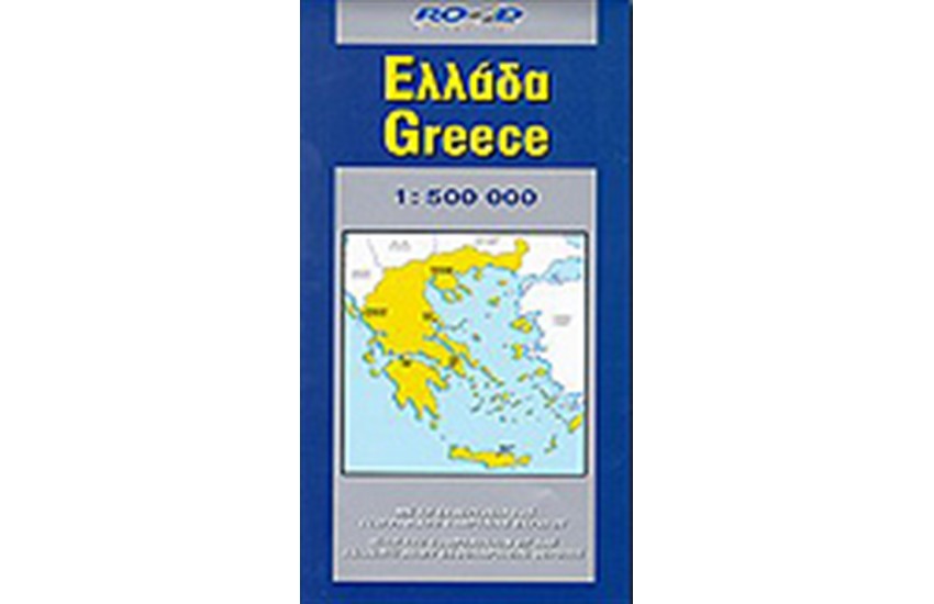 ΧΑΡΤΗΣ ΕΛΛΑΔΑ