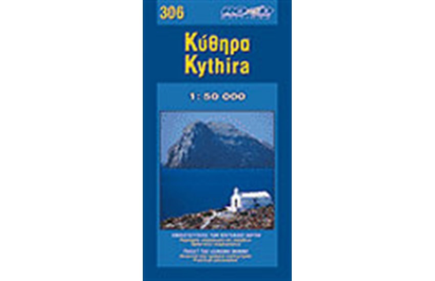 ΧΑΡΤΗΣ ΚΥΘΗΡΑ