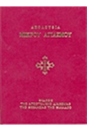 ΑΚΟΛΟΥΘΙΑ ΜΙΚΡΟΥ ΑΓΙΑΣΜΟΥ