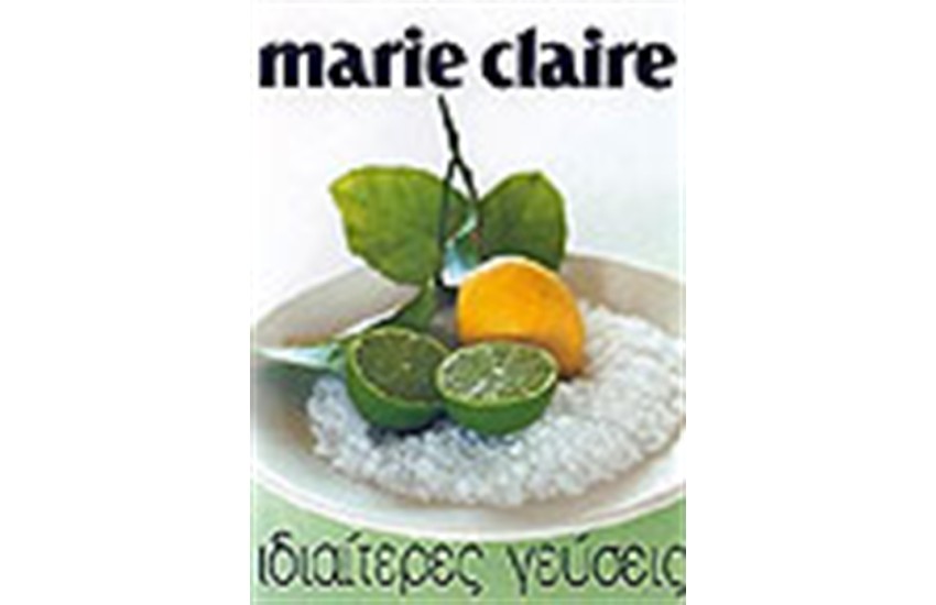MARIE CLAIRE ΙΔΙΑΙΤΕΡΕΣ ΓΕΥΣΕΙΣ