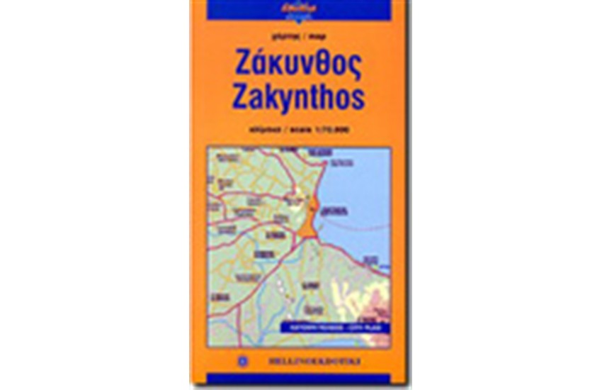 ΖΑΚΥΝΘΟΣ(ΧΑΡΤΗΣ)