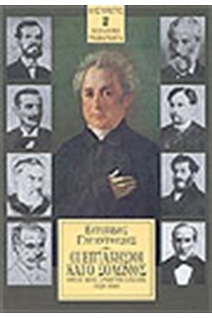 ΟΙ ΕΠΤΑΝΗΣΙΟΙ ΚΑΙ Ο ΣΟΛΩΜΟΣ ΟΙ ΕΠΤΑΝΗΣΙΟΙ ΚΑΙ Ο ΣΟΛΩΜΟΣ