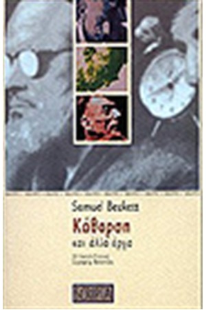 ΚΑΘΑΡΣΗ ΚΑΙ ΑΛΛΑ ΕΡΓΑ ΚΑΘΑΡΣΗ ΚΑΙ ΑΛΛΑ ΕΡΓΑ
