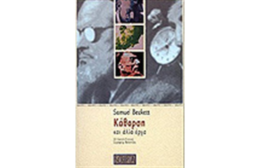 ΚΑΘΑΡΣΗ ΚΑΙ ΑΛΛΑ ΕΡΓΑ