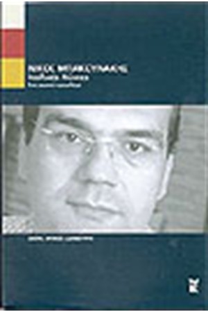 ΙΤΑΛΙΚΕΣ ΝΥΧΤΕΣ