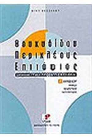 ΘΟΥΚΥΔΙΔΟΥ ΠΕΡΙΚΛΕΟΥΣ ΕΠΙΤΑΦΙΟΣ Γ'ΛΥΚΕΙΟΥ