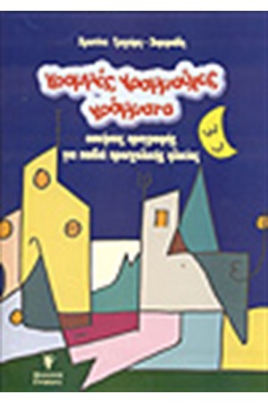 ΓΡΑΜΜΕΣ ΓΡΑΜΜΟΥΛΕΣ ΓΡΑΜΜΑΤΑ