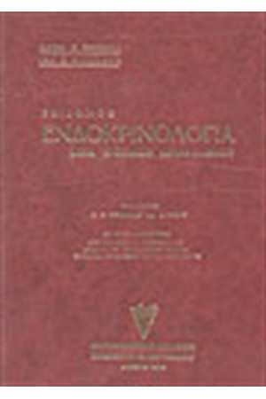 ΕΠΙΤΟΜΟΣ ΕΝΔΟΚΡΙΝΟΛΟΓΙΑ ΜΕΤΑ ΣΤΟΙΧΕΙΩΝ ΜΕΤΑΒΟΛΙΣΜΟΥ