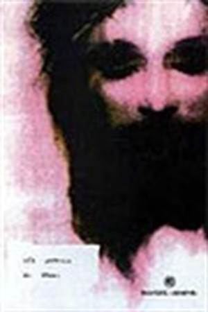 ΟΙ ΑΘΕΟΙ