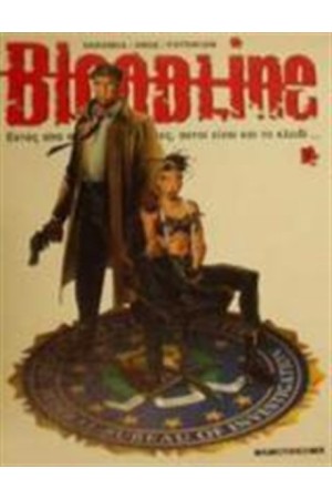 BLOODLINE 2: Η ΚΑΤΑΔΙΩΞΗ