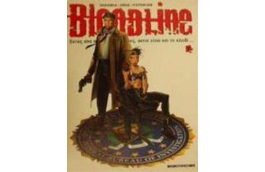 BLOODLINE 2: Η ΚΑΤΑΔΙΩΞΗ