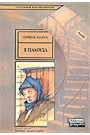 ΓΙΑΛΟΥΣΑ ΓΙΑΛΟΥΣΑ