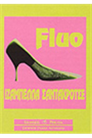 FLUO
