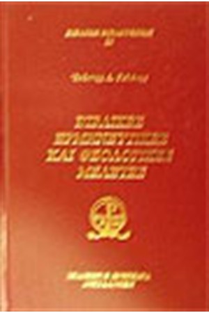 ΒΙΒΛΙΚΕΣ ΕΡΜΗΝΕΥΤΙΚΕΣ ΚΑΙ ΘΕΟΛΟΓΙΚΕΣ ΜΕΛΕΤΕΣ