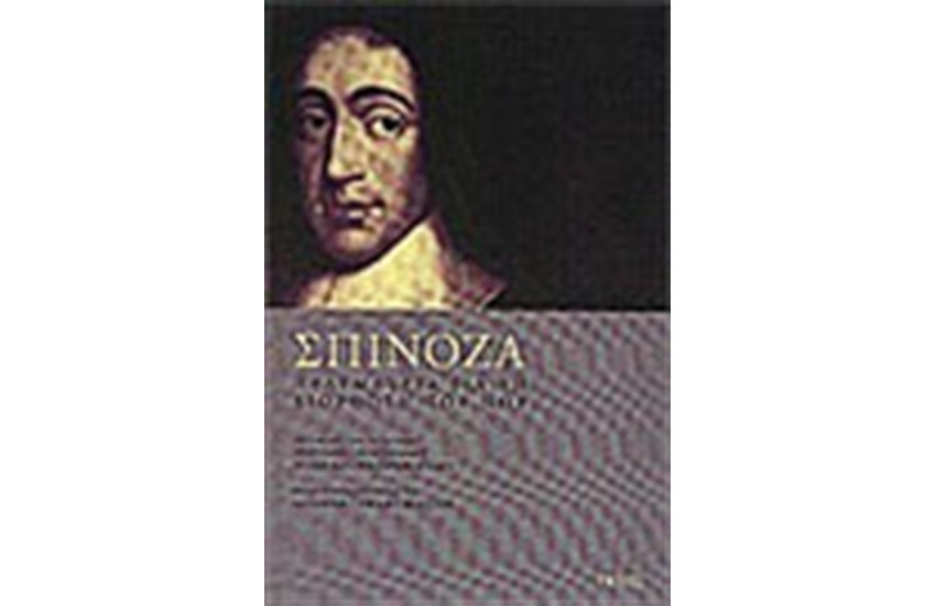 ΠΡΑΓΜΑΤΕΙΑ ΓΙΑ ΤΗ ΔΙΟΡΘΩΣΗ ΤΟΥ ΝΟΥ
