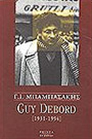 GUY DEBORD (1931-1994)