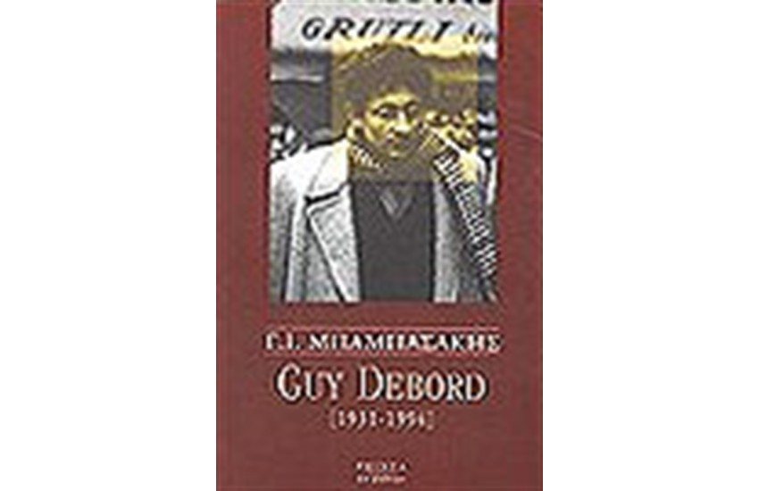 GUY DEBORD (1931-1994)