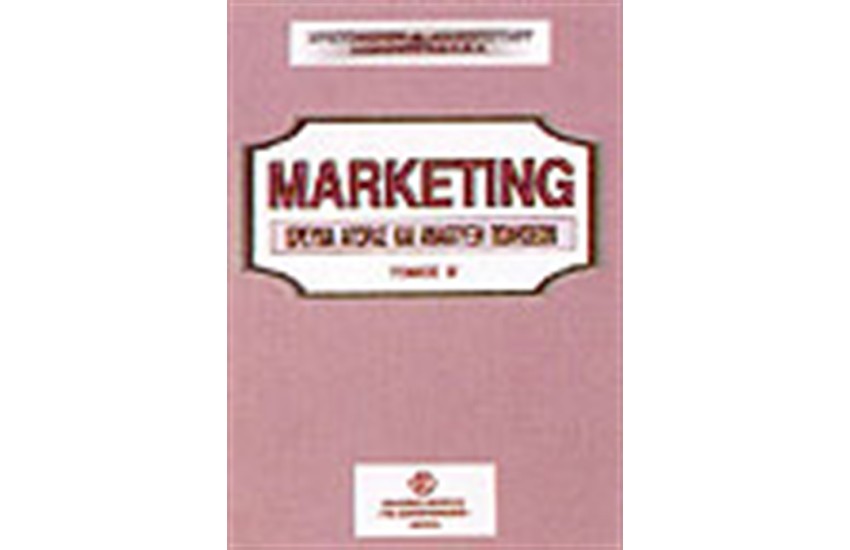 MARKETING Τ.Β